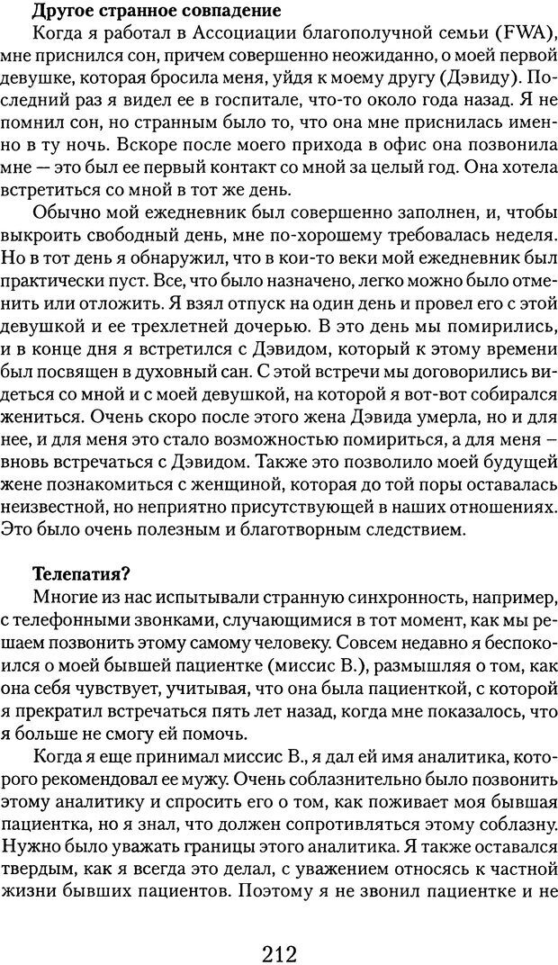 📖 DJVU. Обучение у жизни: Становление психоаналитика (4 часть). Кейсмент П. Страница 201. Читать онлайн djvu