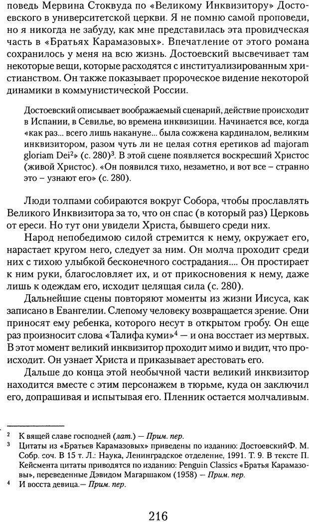 📖 DJVU. Обучение у жизни: Становление психоаналитика (4 часть). Кейсмент П. Страница 204. Читать онлайн djvu