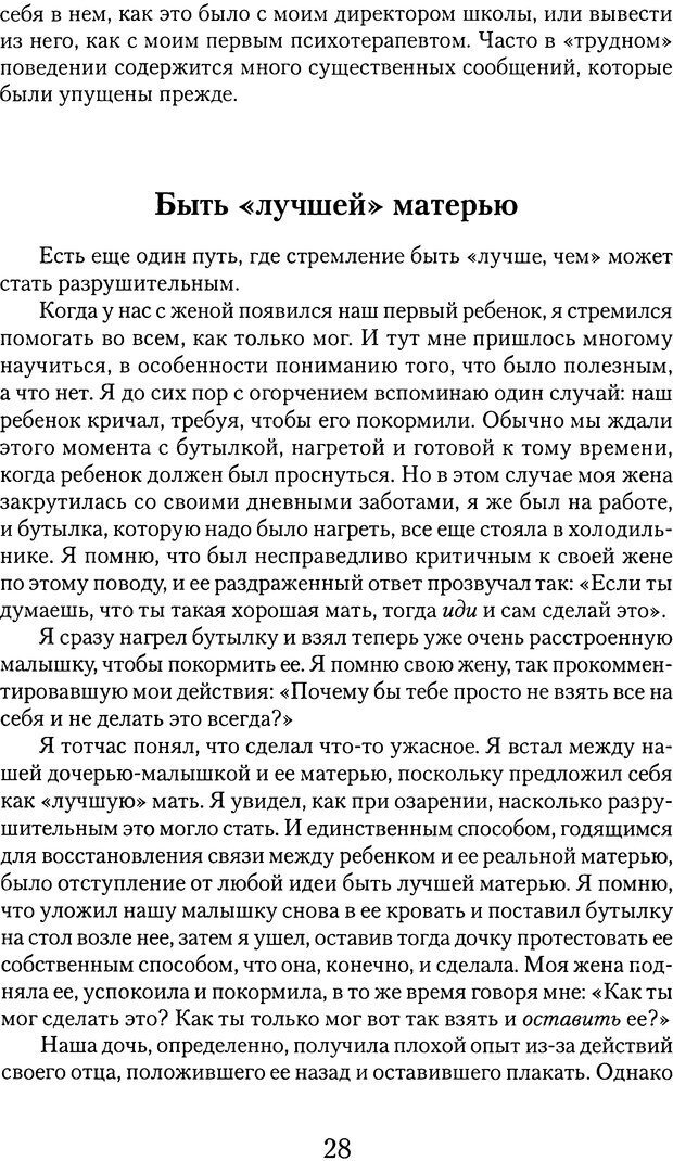 📖 DJVU. Обучение у жизни: Становление психоаналитика (4 часть). Кейсмент П. Страница 25. Читать онлайн djvu