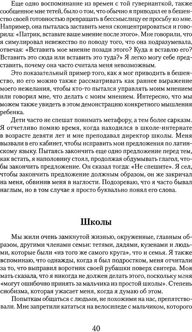 📖 DJVU. Обучение у жизни: Становление психоаналитика (4 часть). Кейсмент П. Страница 36. Читать онлайн djvu