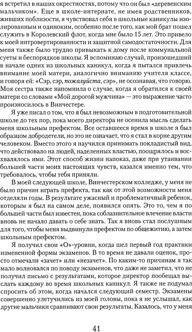 📖 DJVU. Обучение у жизни: Становление психоаналитика (4 часть). Кейсмент П. Страница 37. Читать онлайн djvu