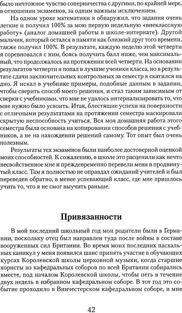 📖 DJVU. Обучение у жизни: Становление психоаналитика (4 часть). Кейсмент П. Страница 38. Читать онлайн djvu