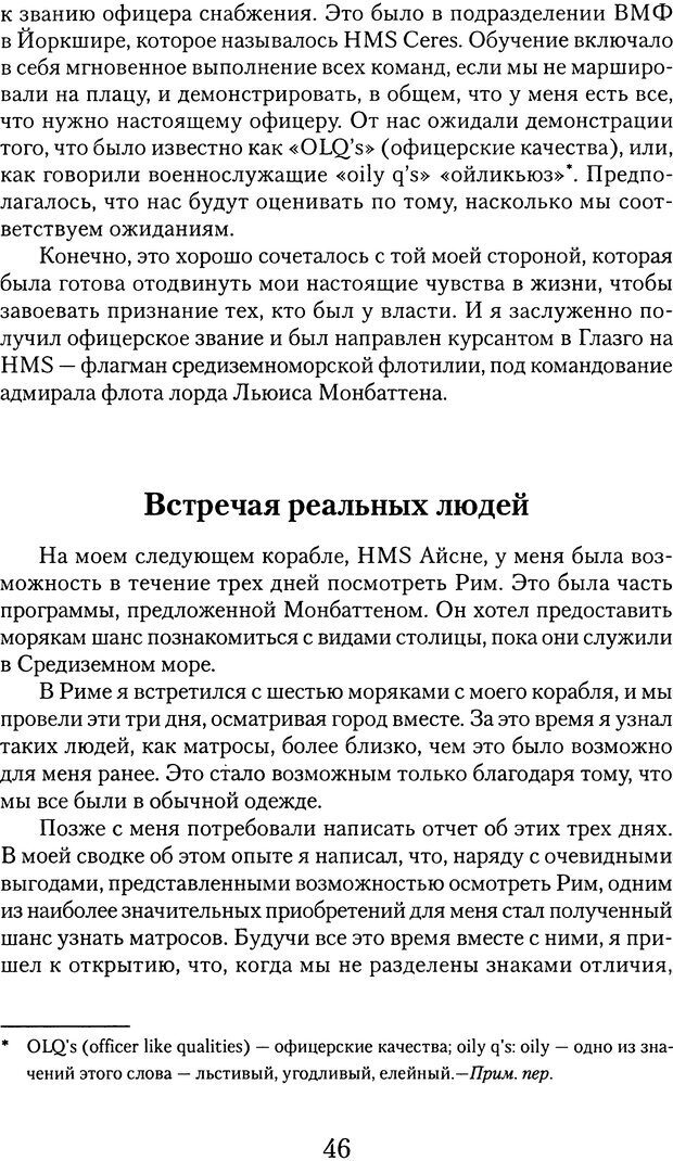 📖 DJVU. Обучение у жизни: Становление психоаналитика (4 часть). Кейсмент П. Страница 42. Читать онлайн djvu