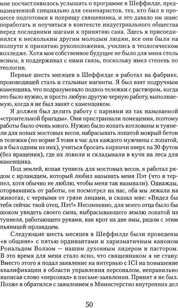 📖 DJVU. Обучение у жизни: Становление психоаналитика (4 часть). Кейсмент П. Страница 46. Читать онлайн djvu