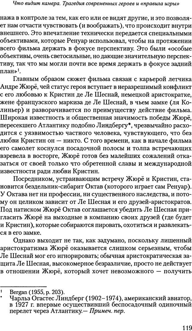 📖 PDF. Исчезающие люди: стыд и внешний облик. Килборн Б. Страница 119. Читать онлайн pdf