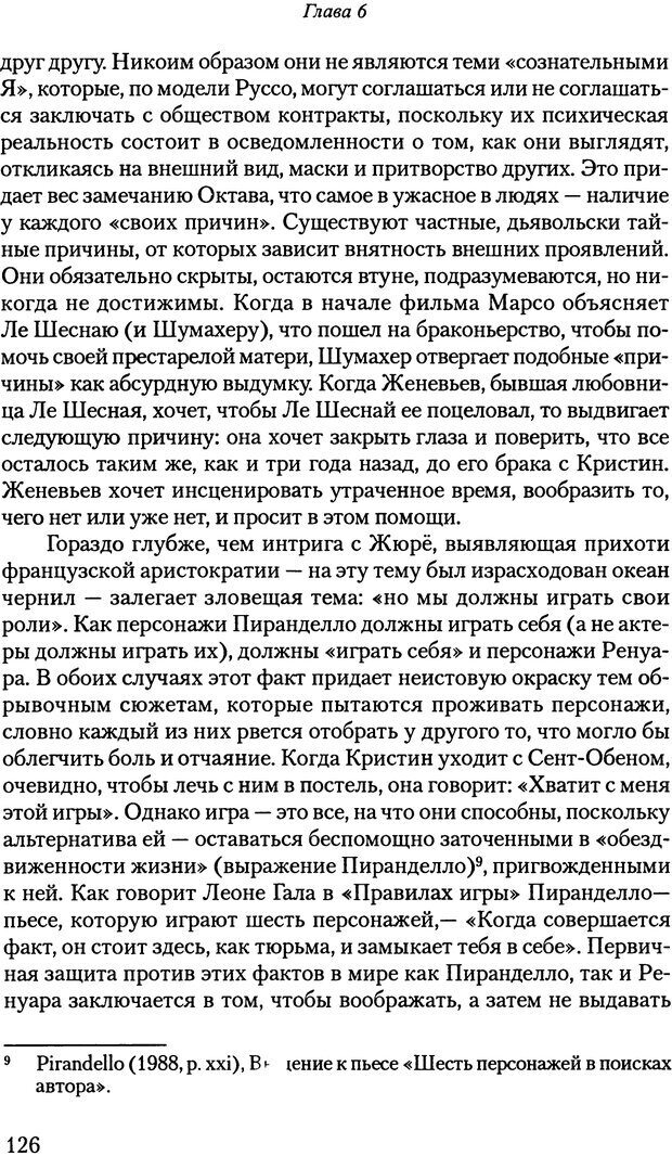 📖 PDF. Исчезающие люди: стыд и внешний облик. Килборн Б. Страница 126. Читать онлайн pdf