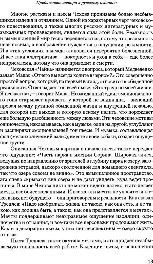 📖 PDF. Исчезающие люди: стыд и внешний облик. Килборн Б. Страница 13. Читать онлайн pdf