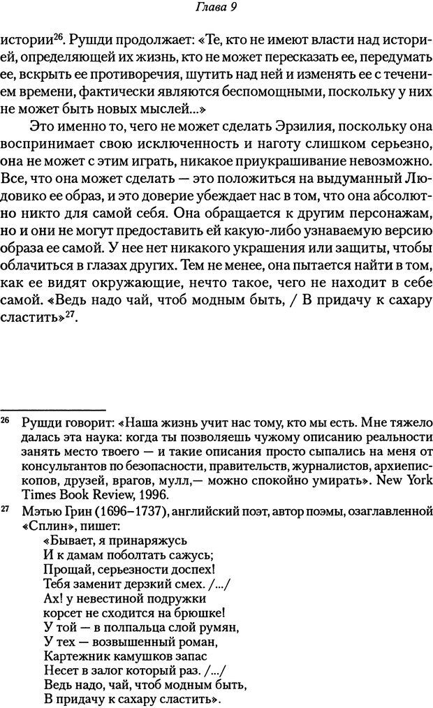 📖 PDF. Исчезающие люди: стыд и внешний облик. Килборн Б. Страница 180. Читать онлайн pdf