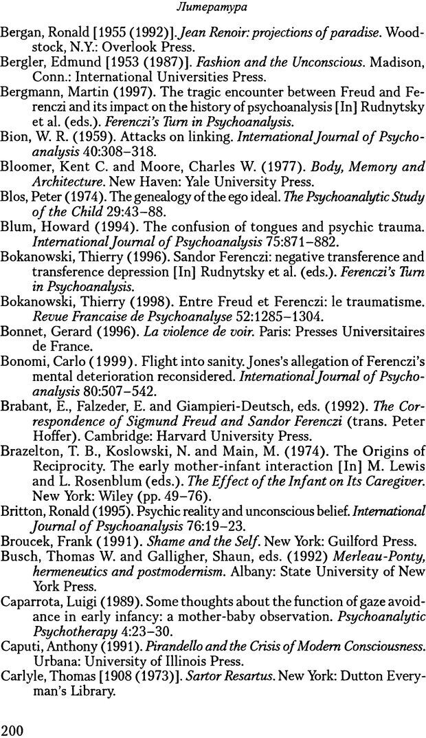 📖 PDF. Исчезающие люди: стыд и внешний облик. Килборн Б. Страница 200. Читать онлайн pdf