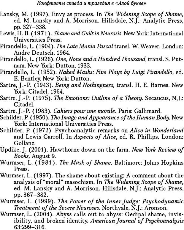 📖 PDF. Исчезающие люди: стыд и внешний облик. Килборн Б. Страница 267. Читать онлайн pdf