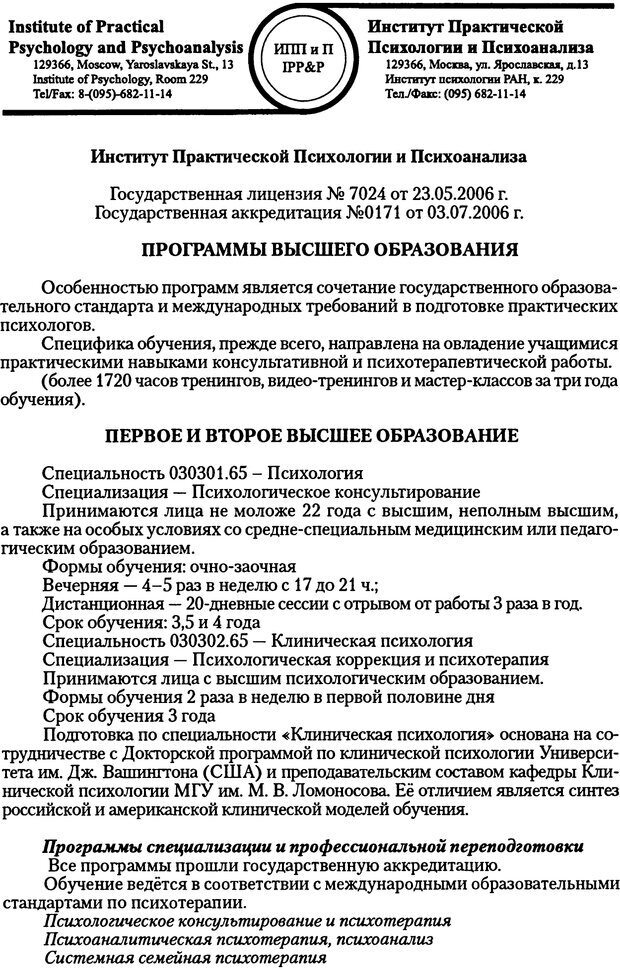 📖 PDF. Исчезающие люди: стыд и внешний облик. Килборн Б. Страница 269. Читать онлайн pdf