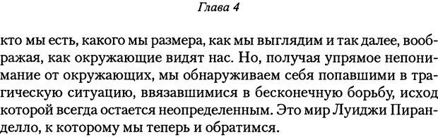 📖 PDF. Исчезающие люди: стыд и внешний облик. Килборн Б. Страница 54. Читать онлайн pdf