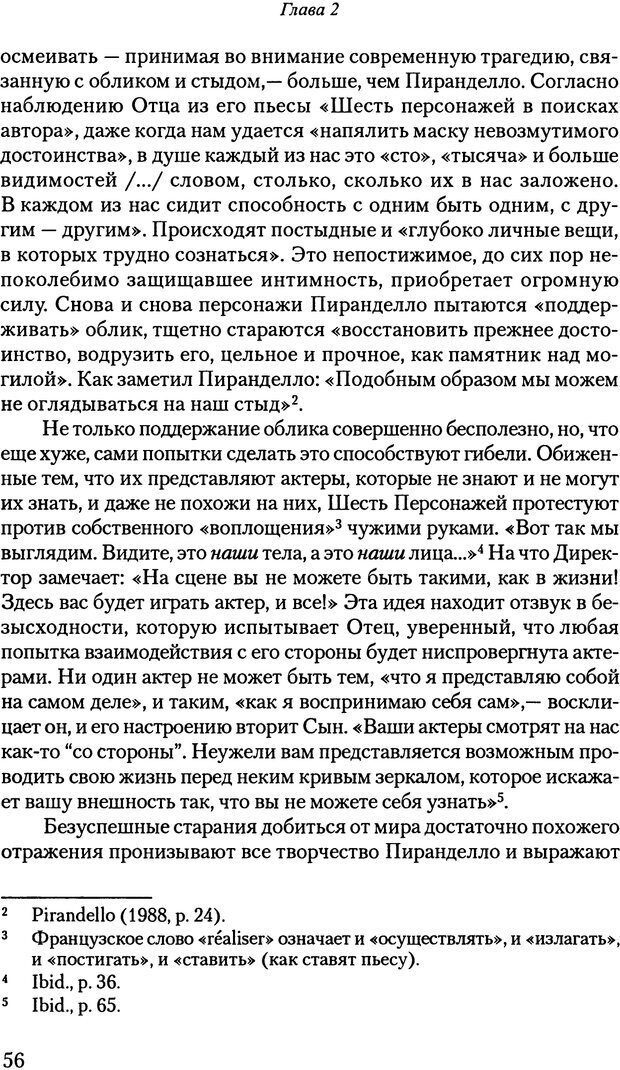 📖 PDF. Исчезающие люди: стыд и внешний облик. Килборн Б. Страница 56. Читать онлайн pdf