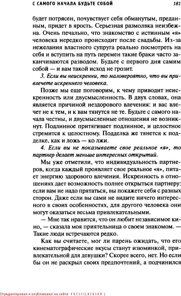 📖 DJVU. О пользе свиданий и не только... Советы коуча. Клауд Г. Страница 179. Читать онлайн djvu