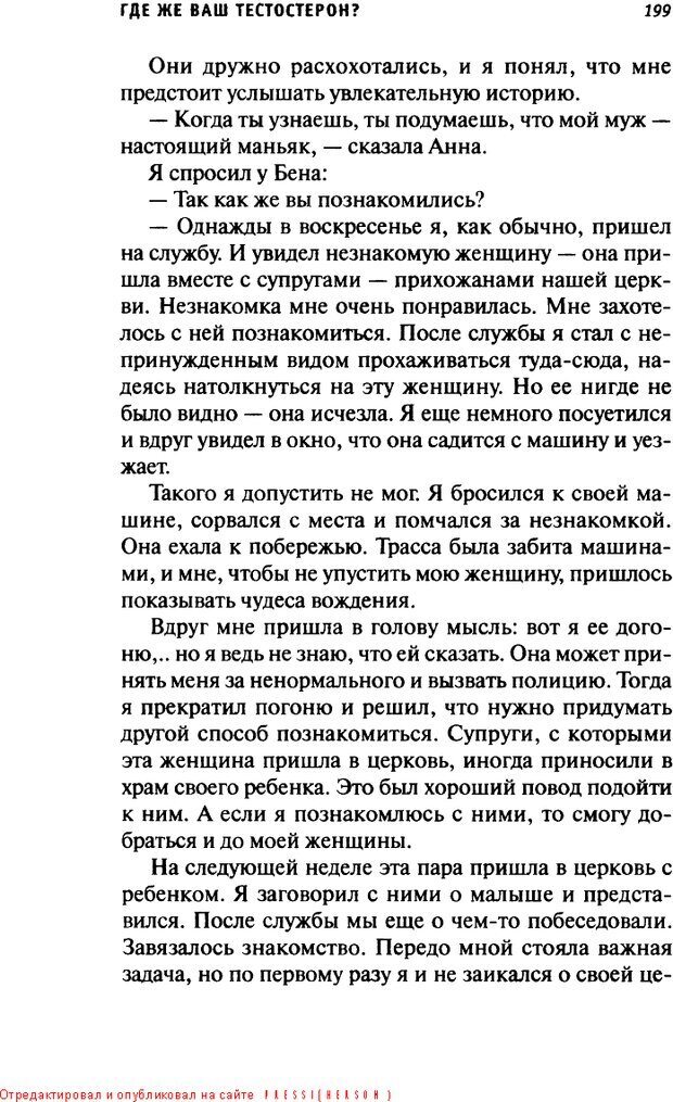 📖 DJVU. О пользе свиданий и не только... Советы коуча. Клауд Г. Страница 197. Читать онлайн djvu