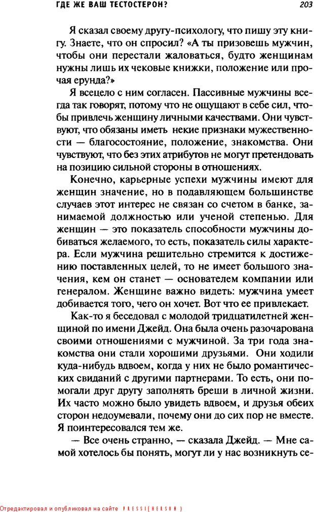 📖 DJVU. О пользе свиданий и не только... Советы коуча. Клауд Г. Страница 201. Читать онлайн djvu