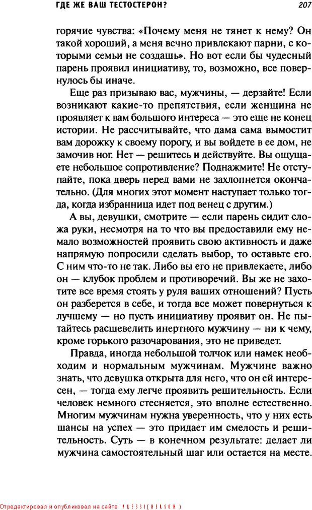 📖 DJVU. О пользе свиданий и не только... Советы коуча. Клауд Г. Страница 205. Читать онлайн djvu