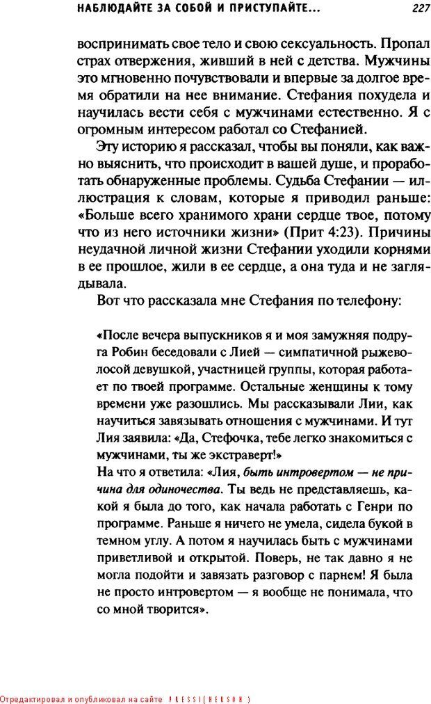 📖 DJVU. О пользе свиданий и не только... Советы коуча. Клауд Г. Страница 224. Читать онлайн djvu