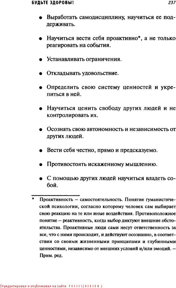 📖 DJVU. О пользе свиданий и не только... Советы коуча. Клауд Г. Страница 234. Читать онлайн djvu