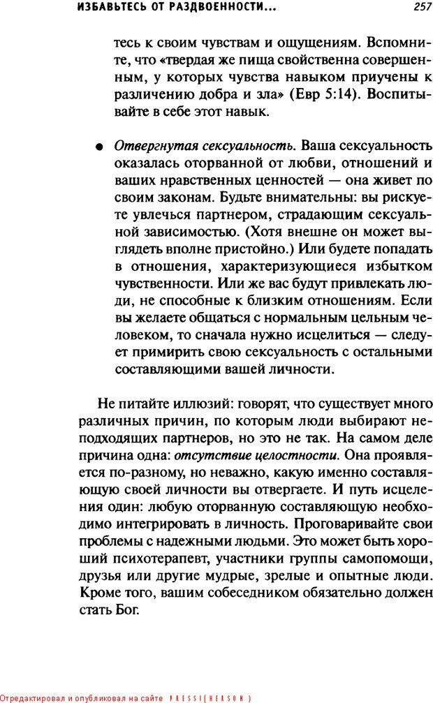 📖 DJVU. О пользе свиданий и не только... Советы коуча. Клауд Г. Страница 254. Читать онлайн djvu