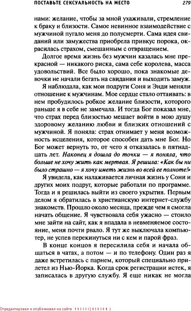 📖 DJVU. О пользе свиданий и не только... Советы коуча. Клауд Г. Страница 276. Читать онлайн djvu