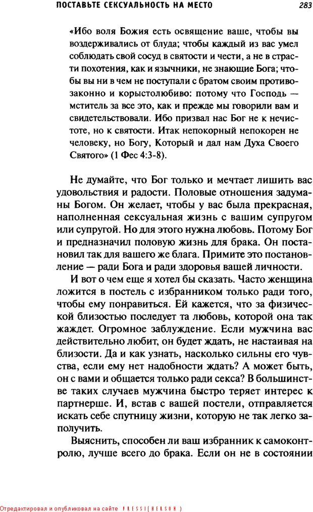 📖 DJVU. О пользе свиданий и не только... Советы коуча. Клауд Г. Страница 280. Читать онлайн djvu