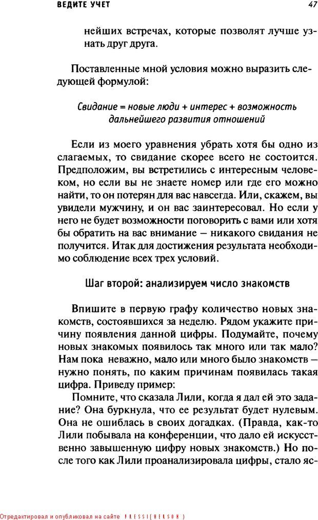 📖 DJVU. О пользе свиданий и не только... Советы коуча. Клауд Г. Страница 45. Читать онлайн djvu