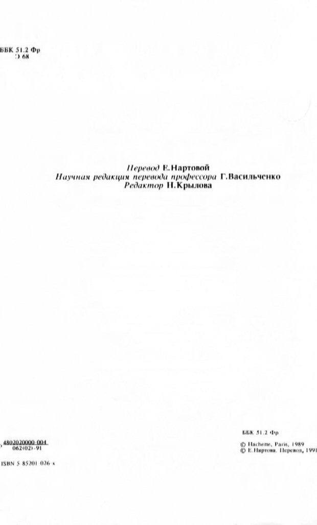 Гарри гантрип шизоидные явления объектные отношения и самость