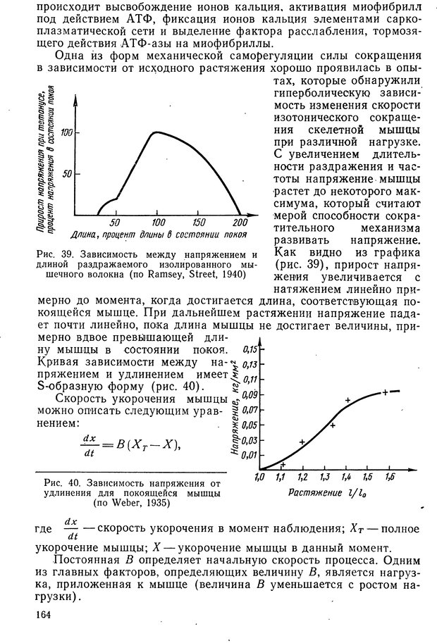 📖 DJVU. Биологическая кибернетика. Коган А. Б. Страница 164. Читать онлайн djvu