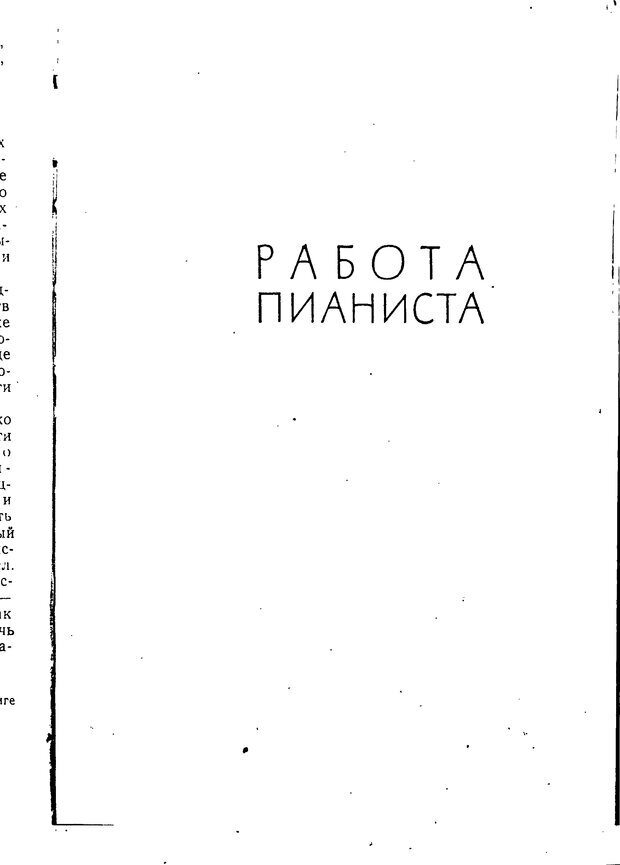 📖 DJVU. У врат мастерства. Коган Г. М. Страница 117. Читать онлайн djvu