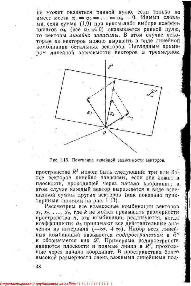 📖 DJVU. Ассоциативная память. Кохонен Т. Страница 45. Читать онлайн djvu