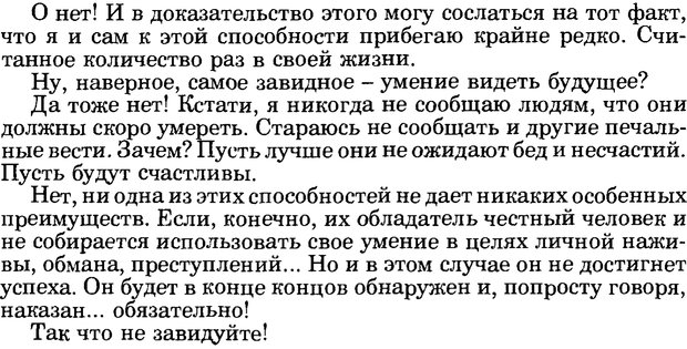 📖 PDF. Феномен Д и другие. Колодный Л. Е. Страница 103. Читать онлайн pdf