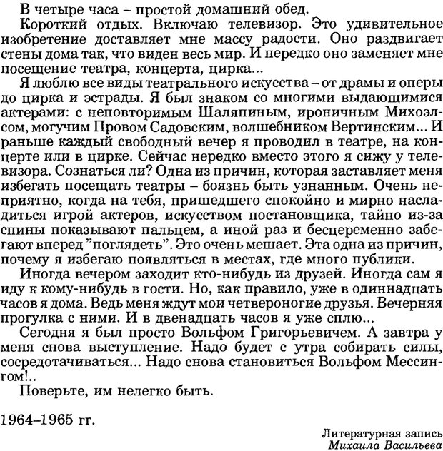 📖 PDF. Феномен Д и другие. Колодный Л. Е. Страница 105. Читать онлайн pdf