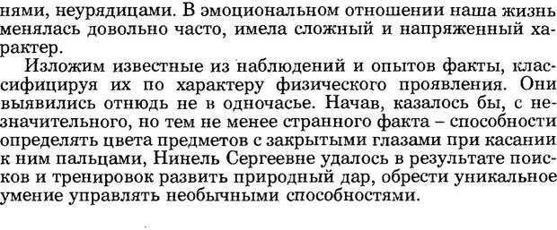 📖 PDF. Феномен Д и другие. Колодный Л. Е. Страница 114. Читать онлайн pdf