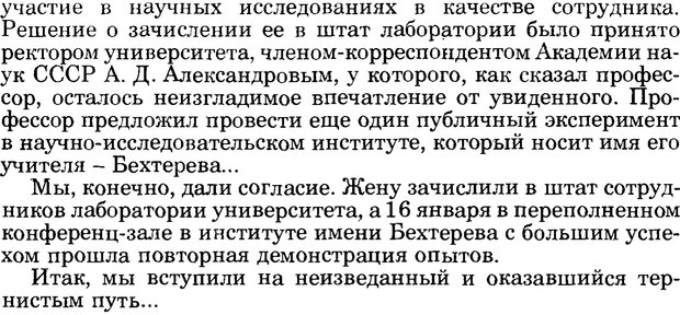 📖 PDF. Феномен Д и другие. Колодный Л. Е. Страница 122. Читать онлайн pdf