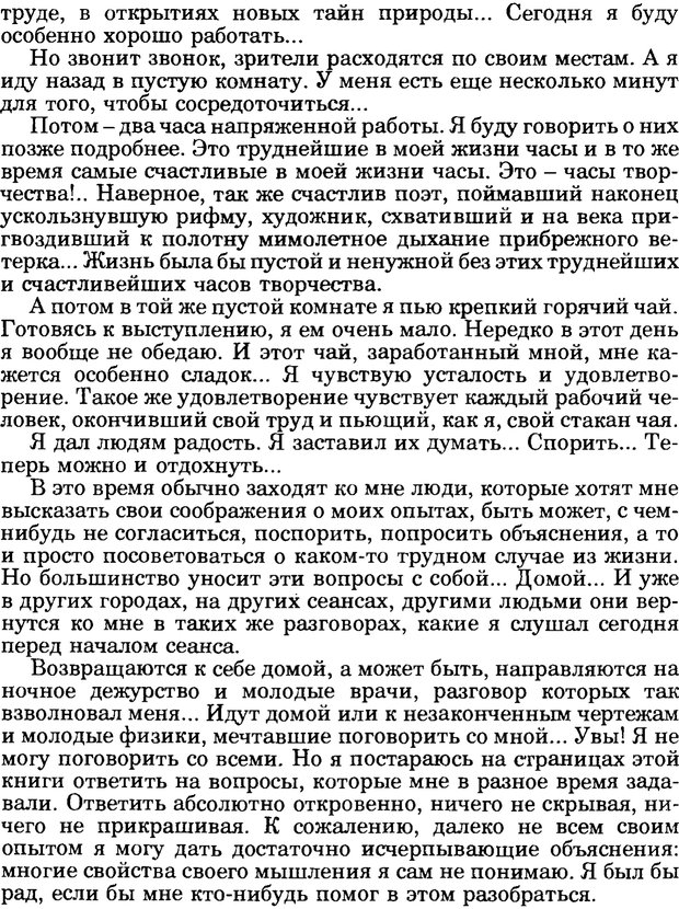 📖 PDF. Феномен Д и другие. Колодный Л. Е. Страница 14. Читать онлайн pdf