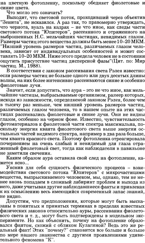 📖 PDF. Феномен Д и другие. Колодный Л. Е. Страница 205. Читать онлайн pdf