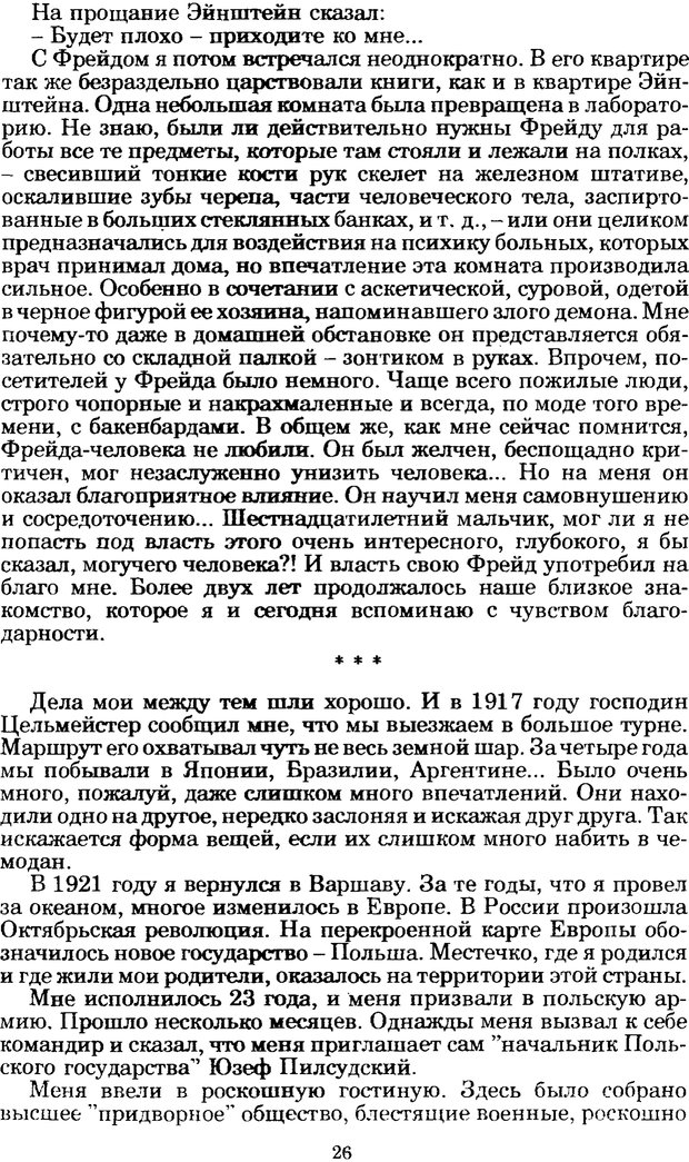 📖 PDF. Феномен Д и другие. Колодный Л. Е. Страница 25. Читать онлайн pdf