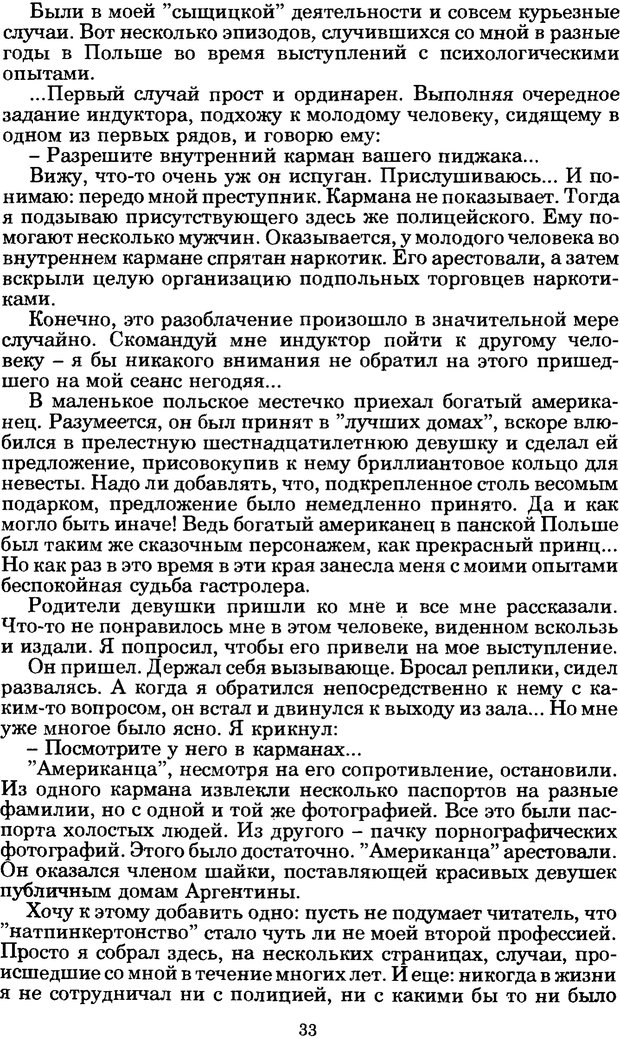 📖 PDF. Феномен Д и другие. Колодный Л. Е. Страница 32. Читать онлайн pdf