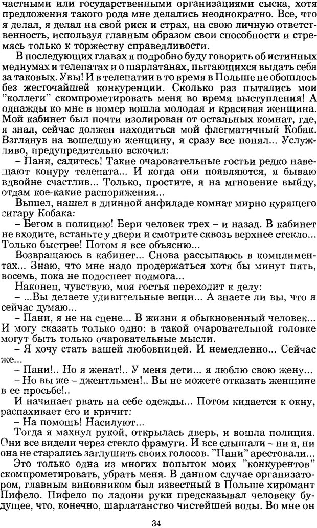 📖 PDF. Феномен Д и другие. Колодный Л. Е. Страница 33. Читать онлайн pdf