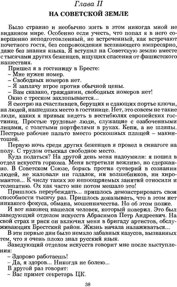 📖 PDF. Феномен Д и другие. Колодный Л. Е. Страница 37. Читать онлайн pdf