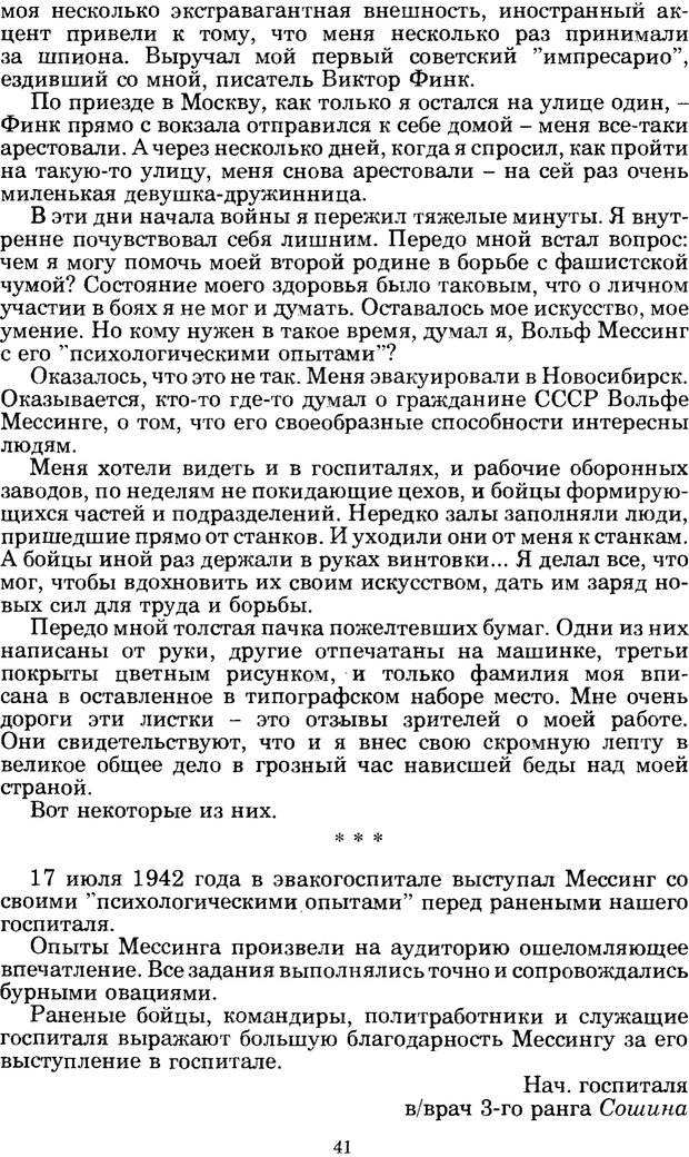 📖 PDF. Феномен Д и другие. Колодный Л. Е. Страница 40. Читать онлайн pdf