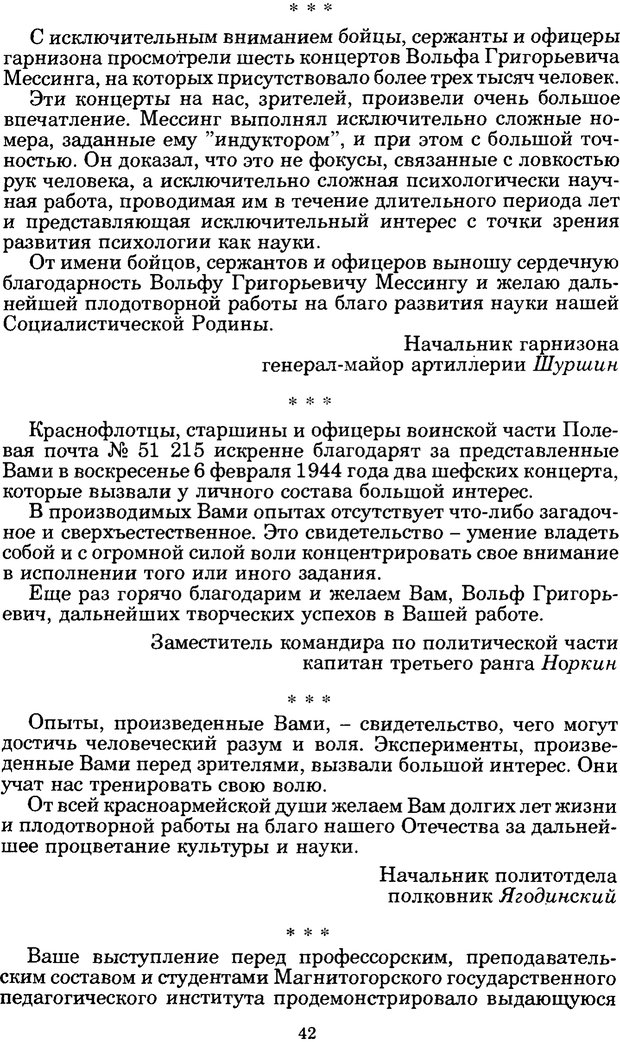 📖 PDF. Феномен Д и другие. Колодный Л. Е. Страница 41. Читать онлайн pdf