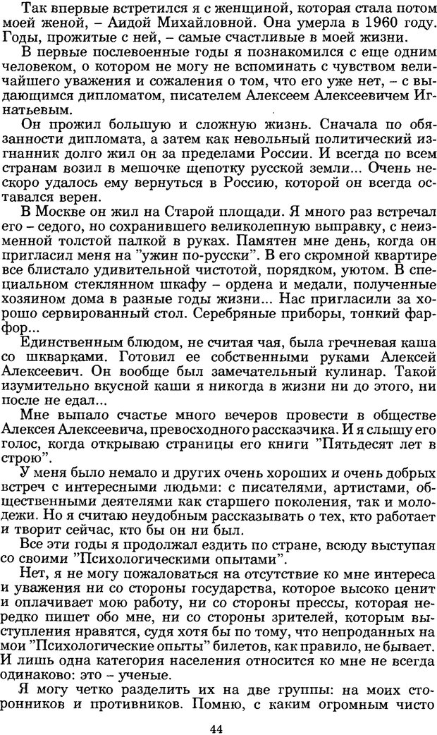 📖 PDF. Феномен Д и другие. Колодный Л. Е. Страница 43. Читать онлайн pdf