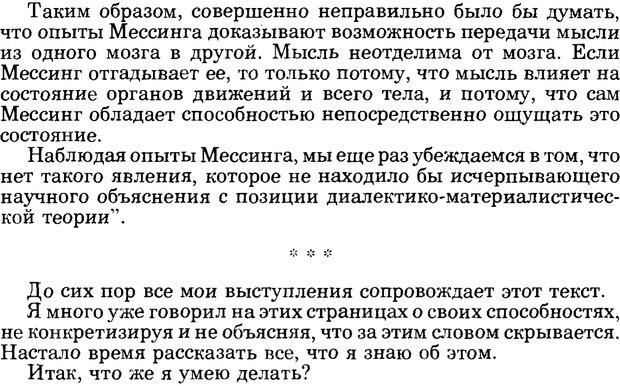 📖 PDF. Феномен Д и другие. Колодный Л. Е. Страница 46. Читать онлайн pdf