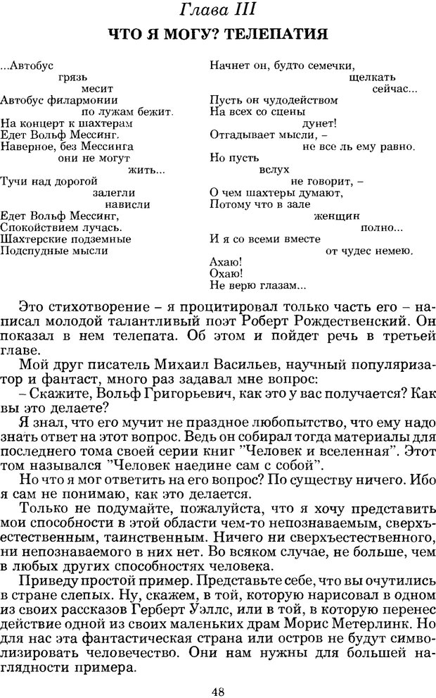 📖 PDF. Феномен Д и другие. Колодный Л. Е. Страница 47. Читать онлайн pdf