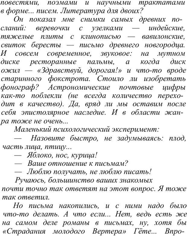 📖 PDF. Познай самого себя. Коломинский Я. Л. Страница 4. Читать онлайн pdf