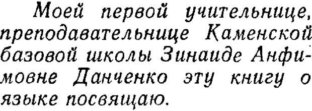 📖 PDF. Звуки и знаки (Библиотека Знание). Кондратов А. Страница 3. Читать онлайн pdf