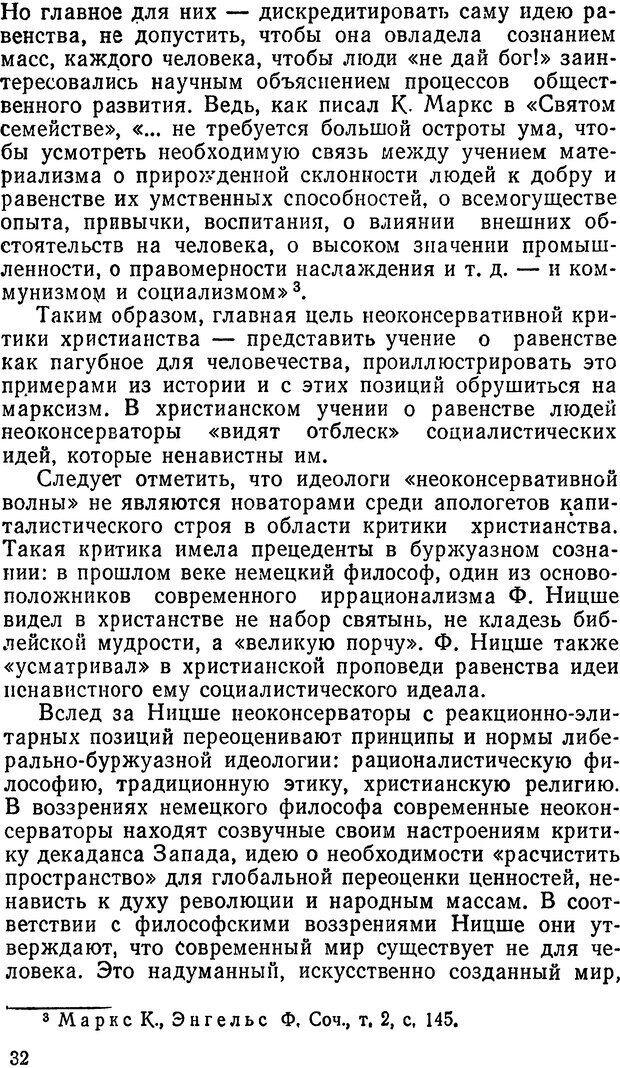 📖 DJVU. Мистика и оккультизм на службе идеологов «неоконсервативной волны». Кононов В. И. Страница 32. Читать онлайн djvu