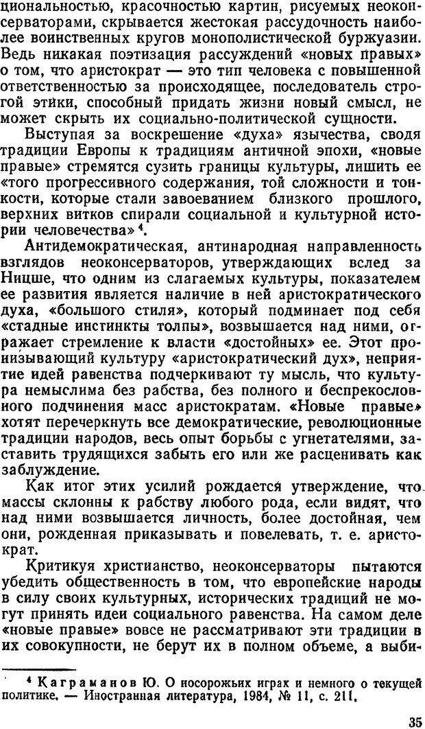 📖 DJVU. Мистика и оккультизм на службе идеологов «неоконсервативной волны». Кононов В. И. Страница 35. Читать онлайн djvu